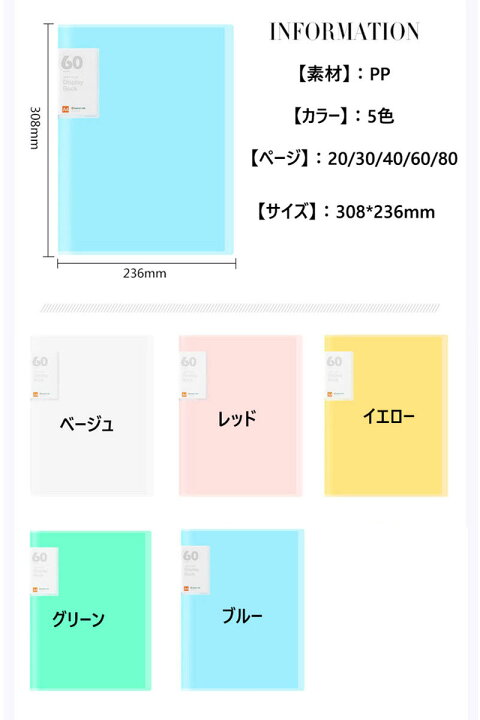 楽天市場】送料無料 20/30/40/60/80ページ クリアファイル バインダー 