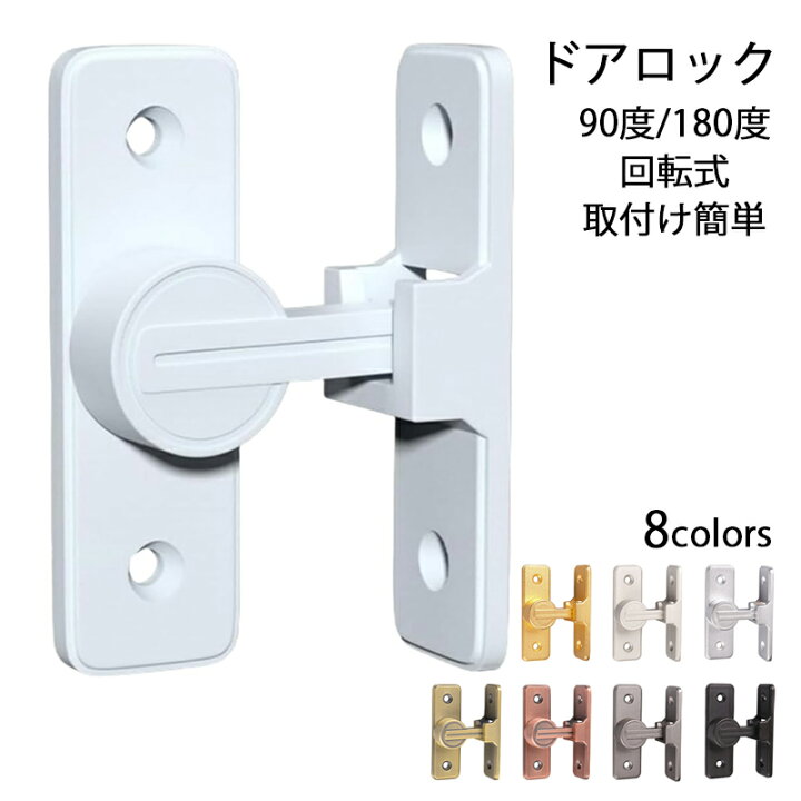 90/180度 納屋のドアロック 小さなフリップゲートラッチ ハードウェア ドアセキュリティ 引き戸ラッチロック キャビネット 納屋 LBTKHJPY(小さな店) フリップゲートラッチロック 調節可能な納屋