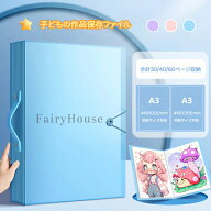 【無料送料】A3/8Kサイズ アートポートフォリオ 30/40/60ポケット選べる ハンドル付き｜子どもの作品収納…