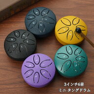 【無料送料】3インチ6音 ミニ タングドラム 楽器 初心者向け 忘憂鼓 スチールドラム 指打ち式 打楽器 子…