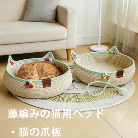 猫ベッド ペットベッド 丸型 編み込み猫ベッド ペットベッド 無地 猫用ベッド 通年 犬猫寝具 耐摩耗性と耐傷性 ハウス 寝床 冬 寝床 滑り止め