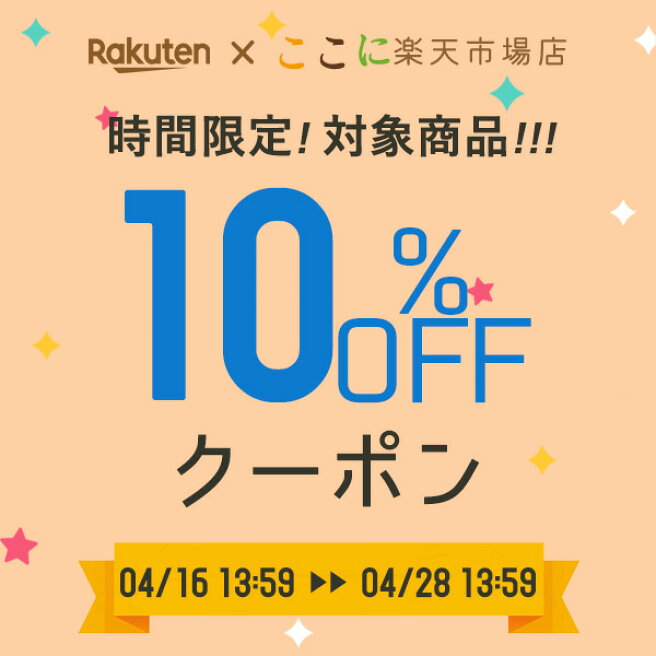 楽天市場 | ここに楽天市場店 - 様々な優れた製品を見つけ、 お客様に 