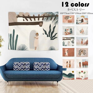 【送料無料】 タペストリー 北欧風 おしゃれ 風景 人物柄 大きい ファブリック インテリア 壁 ポスター 壁掛け 絵 布 癒し 家 部屋 飾り シンプル 背景布 新築祝い ギフト 100*75cm/150*130cm/200*150c