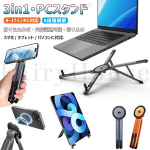 �y10%OFF�N�[�|���z�z���I�z�m�[�g�p�\�R���X�^���h �܂肽���� �y�� �����^�� ���p�x�����m�[�g �}�O�l�b�g�� �R���p�N�g PC�X�^���h �X�}�z�X�^���h �m�[�gPC �X�^���h �^�u���b�g�X�^���h 
