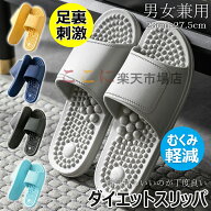 【6%OFFクーポン】足つぼ スリッパ サンダル 足つぼ 健康 サンダル スリッパ オフィス 室内 バス ベラン…