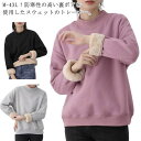アウター 厚手 スウェット 裏ボア パーカー 冬 あったか プルオーバー 裏起毛 トレーナー トップス レディース 春 ふわふわ 無地 カジュアル ゆったり 体型カバー 大きいサイズ 長袖 秋 ボア