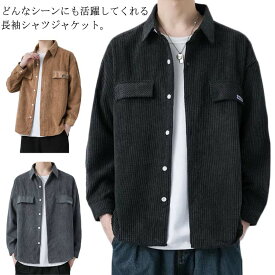 メンズシャツ シャツジャケット メンズ カジュアルシャツ 長袖 ワークシャツ ミリタリーシャツ 春服 秋服 ゆったり トップス メンズファッション ブラック グレー ブラウン 送料無料