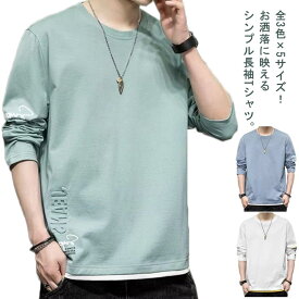 メンズtシャツ tシャツ メンズ ラウンドネック カットソー 長袖Tシャツ メンズ トレーナー トップス スウエット 長袖tシャツ ロングtシャツ 長袖 春服 秋服 春物 秋物 通勤 通学 メンズファッション 送料無料