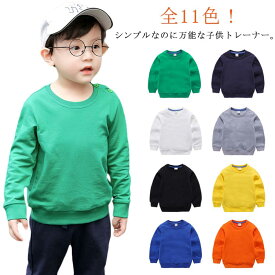 子供服 パーカー キッズ スウエット トレーナー コットン キッズパーカー 子供 ベビー キッズトップス 子ども服 薄手 男の子 女の子 綿 80 90 100 110 120 130 140 150 春 秋 送料無料