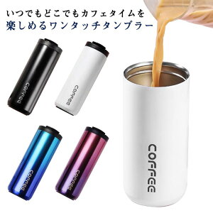 500ml ۗ ^u[ }O Wt ۉ Rbv XeX^u[ 400ml  ӂt  Vv }O{g ^fM  R[q[{g  }C{g @r XeX