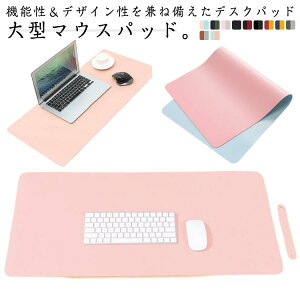 80×40cm 60×30cm ^ }EXpbh fXNpbh ItBX Q[~O fXN fXN}bg  PUU[ h h ʎgp\ fXNpbh p\R}bg L[{[h PC  e[u