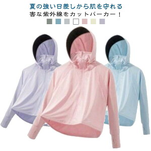  qǂ ⊴ t[ht p[J[  j̎q  UV΍ Ռ  ̎q UPF50+ q UPF50+ bVK[h WbvAbv AE^[  tďH O΍ ʋC w UVJbg 