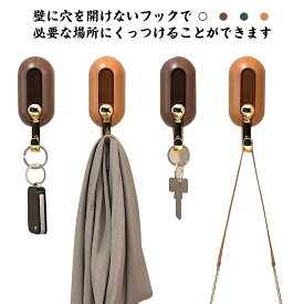 フック 4個セット 粘着フック 穴開けない 壁掛けフック 木目調 壁 フック 貼り付け跡なし 賃貸 はがせる 防水 超強力 耐荷重 浴室 キッチン お風呂 バスルーム 台所 粘着 引っ掛け 便利
