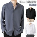 長袖シャツ メンズ 薄手 春 夏 秋 立ち襟 シャツ 送料無料 ゆったり カジュアルシャツ 通気性 軽い 大きいサイズ 無地 柔らかい ドロップショルダー ストリート系 ビジネス オシャレ プレゼント