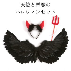 ウィング 悪魔の棒 羽根 カチューシャ エンジェル パーティー ハロウインクロース 悪魔 ハロウイン 送料無料 子供 フェザー ウィング 翼 コスチューム 妖精 キッズ コスチューム 仮装 ゴスロ