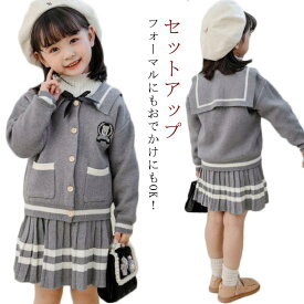 セットアップ 子供服 キッズ スーツ 春 秋 女の子 制服 フォーマル スーツ ジャケット スカート 膝丈 ドレス 子供 入園式 卒業式 ピアノ 七五三 発表会 お宮参り