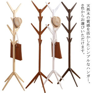 コートハンガー ポールハンガー 北欧 木製 おしゃれ スリム ポールスタンド ハンガーラック コートハンガー バッグ掛け ハンガーポール 帽子掛け かばん掛け 天然木 洋服掛け キッズ 子供