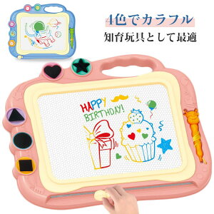 子供 お絵かきボード 大きい 女の子 磁石 お絵描きボード 消せる お絵描きボード キッズ 幼児 子供おもちゃ マグネットスタンプ 磁石ボード おえかきボード 繰り返し描ける かいて育脳 知育