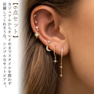 6点セット ピアス フープピアス 小さめ リング リングピアス フープ 星 月 スター 三日月 太陽 セカンドピアス レディース 小さい 大人 小ぶり キャッチレス ゴールド シルバー ビジュー 上品