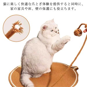 丸型 爪とぎ 猫爪とぎ 爪とぎ シンプル ペット ねこ ネコ型 猫ひっかき板 かわいい 爪とぎマット 猫爪研ぎシート マット 無地 猫用 可愛い 猫用スクラッチャーマット ネコ用品 猫用おもちゃ