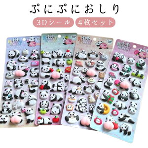 �p���_ ���� 3D 4���Z�b�g �ՂɂՂ� ���K�V�[�� ���K�V�[�� ������ �X�g���X ���� ���J���V�[�� ���� �V�[�� �Ղ��Ղ��V�[�� �X�N�C�[�Y DIY�p �蒠�p ���L���p �g�ѓd�b�P�[�X��|�p�i ����