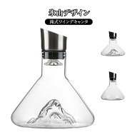 ウィスキーデキャンタ ウイスキーボトル 大容量 氷山デザイン 1500ML クリア アルコールボトル 空き瓶 酒…
