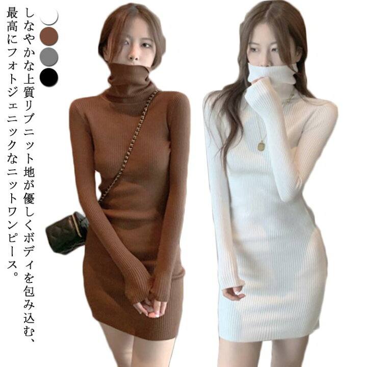 楽天市場】ニット ワンピース ハイネック 伸縮 春 ワンピ レディース  