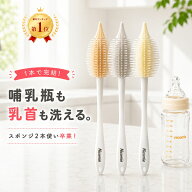 ニコミー 1本でニップルも洗える哺乳瓶ブラシ シリコン製 BPAフリー 煮沸消毒 耐熱230℃ 出産準備 ベビー…