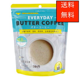 インスタントバターコーヒー 150g（42.8杯分） Instant Butter Coffee 150g (42.8 servings)
