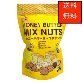 ハニーバターミックスナッツ　Honey Butter Mix Nuts