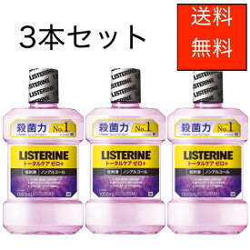 リステリントータルケアゼロプラス 1L x 3本セット LISTERINE Total Care Zero Plus 1L x 3 pack