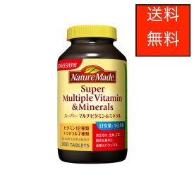ネイチャーメイド スーパーマルチビタミン＆ミネラル 300粒 Nature Made Super Multi Vitamin & Mineral 300 CT