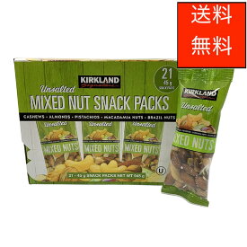 カークランドシグネチャー 無塩ミックスナッツ 45g x 21袋 Kirkland Signature Unsalted Mixed Nut Snack Packs 45g x 21pc