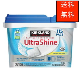 カークランドシグネチャー ウルトラシャイン 食器洗い機用洗剤 115個　Kirkland Signature Ultra Shine Dishwasher Detergent 115 Pacs