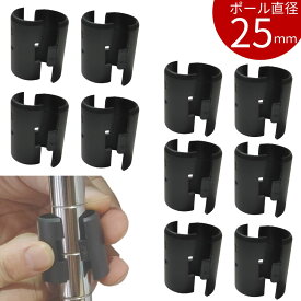 ルミナス対応 アイリスオーヤマ対応 メタルラック パーツ スチールラック パーツ 25mm 棚板 部品 10個セット スチールラック用パーツ メタルミニ対応 取付 パーツ ポール径 25mm