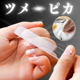 爪やすり 爪磨き つめやすり 爪みがき 爪 やすり つめみがき ガラス ツヤ出し ネイルセット ネイルファイル ネイルケア ネイルケアセット ケア 爪磨きセット ガラス製 艶出し VITOMS メンズ つめやすりガラス つめ磨き 爪削り ネイルシャイナー