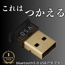 Bluetooth アダプター 5.0 USB レシーバー Windows10対応 PC用 小型 ワイヤレス マウス キーボード イヤホン スピーカー ブルートゥース ドングル USBアダプタ パソコン 周辺機器
