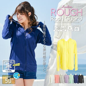 普段使いも出来る パーカータイプの長袖ラッシュガード レディース のおすすめランキング キテミヨ Kitemiyo