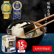 マラソンクーポンで15%OFF！ 【全国送料330円・一部地域除く】味極6袋　5パックセット　【モンドセレクシ…