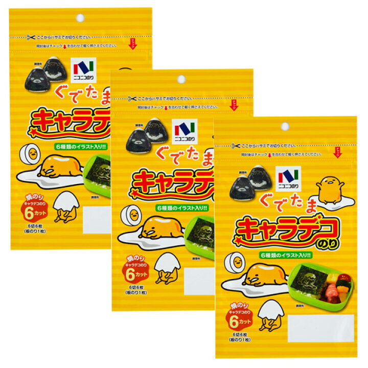 楽天市場 送料無料 キャラデコのり ぐでたま6枚 3袋セット 大人気のぐでたまのキャラデコのり 代引き不可 ネコポス ニコニコのり 楽天市場 送料無料 キャラデコのり ぐでたま6枚 3袋セット 大人気のぐでたまのキャラデコのり 代引き不可 ネコポス ニコニコのり