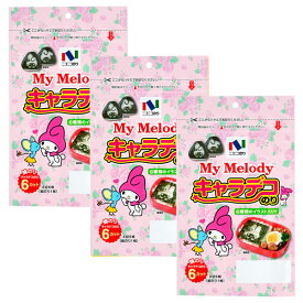 【送料無料】【ネコポス・代引き不可】キャラデコのり　マイメロディ6枚　3パックセット コラボ アート お弁当 おにぎり キャラ弁