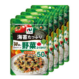 【送料無料】【ネコポス・代引き不可】30種の素材が入った 野菜ふりかけ 5パックセット（お届け日時指定不可） ご飯のお供 お弁当 おにぎり 栄養ふりかけ 健康ふりかけ まとめ買い ポイント消化