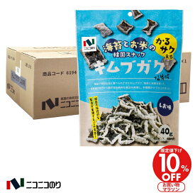 マラソンクーポンで10%OFF！ 【送料無料】キムブガクしお味 1ケース 12袋セット | 韓国 スナック お菓子 スナック菓子韓国海苔スナック サクサク海苔チップス おつまみ おやつ 12パックセット
