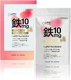 【限定先行販売】大人向け鉄分サプリ LIPO3 Fe 1日分の鉄 フェリチン鉄 リポソーム鉄 17種のビタミン・ミネラル 美容成分3種
