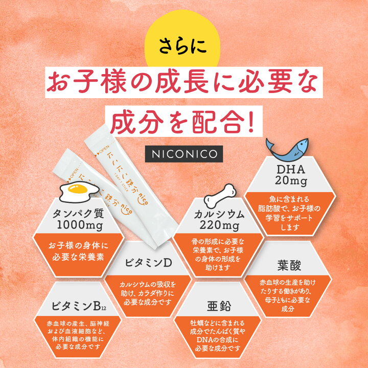 楽天市場】YORISOU にこにこ 鉄分 (30日分)【管理栄養士開発】 子供  