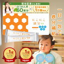 【管理栄養士監修】にこにこ 鉄分 (30日分)　子供 鉄分パウダー日本製 鉄分サプリ fe 鉄 カルシウム 無添加 栄養モリ…