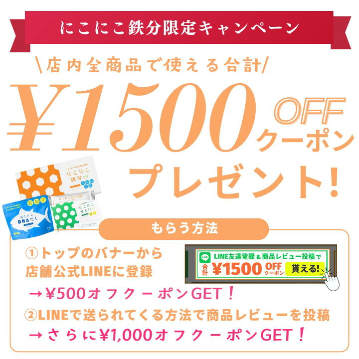 楽天市場】【本日P10倍&10%OFFｸｰﾎﾟﾝ有】7/5 23:59まで にこにこ鉄分 