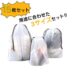 ビニール 巾着袋 防水 収納袋