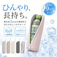 ＼スーパーSALE超特価／ ペットボトルカバー 保冷 【9時間経っても氷が残る】と【結露対策】 ペットボト…