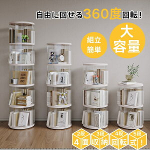 回転式 CDラック 360度回転の人気商品・通販・価格比較 - 価格.com